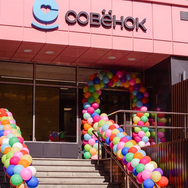 Фото Детская клиника СОВЁНОК 1
