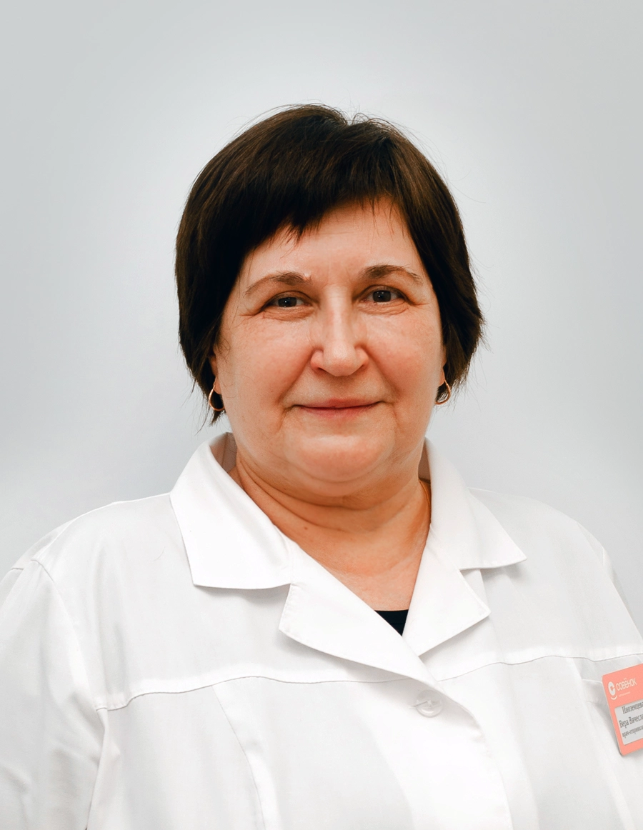 Иноземцева Вера Вячеславовна