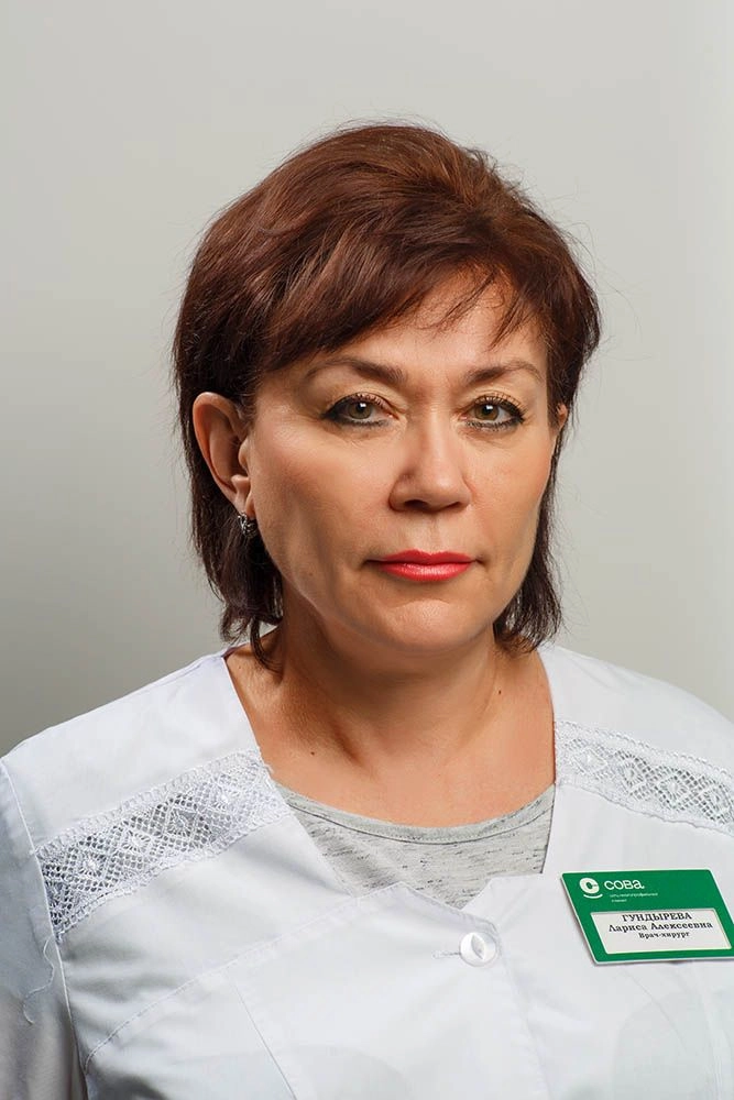 Гундырева Лариса Алексеевна