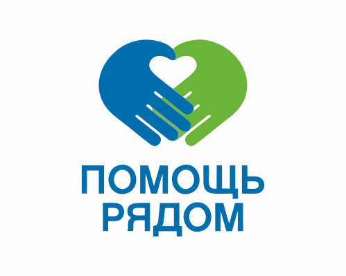Патронажная служба «Помощь Рядом» 
