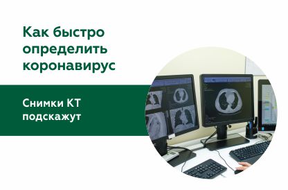 Как быстро определить наличие коронавируса в организме?